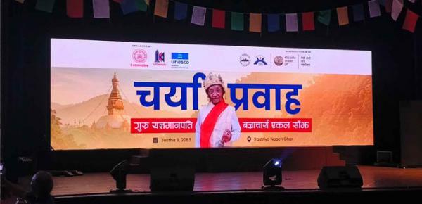 गुरु यज्ञमानपतियात सम्मान यासें चर्या प्रवाह क्वचाल