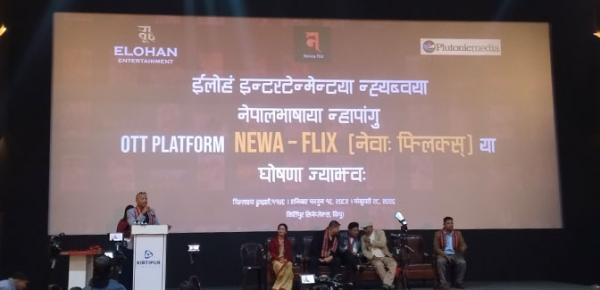 नेपालभाषाया न्हापांगु ओटीटी प्लेटफर्म ‘नेवाःफ्लिक्स’ सार्वजनिक