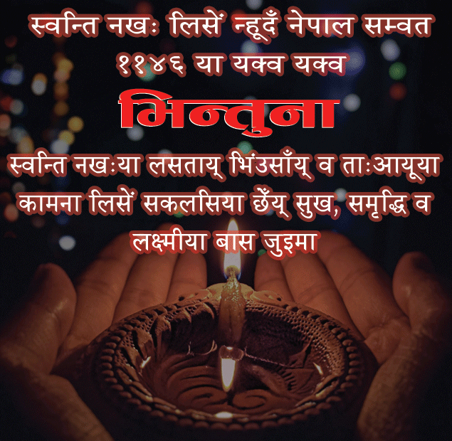 tihar2082